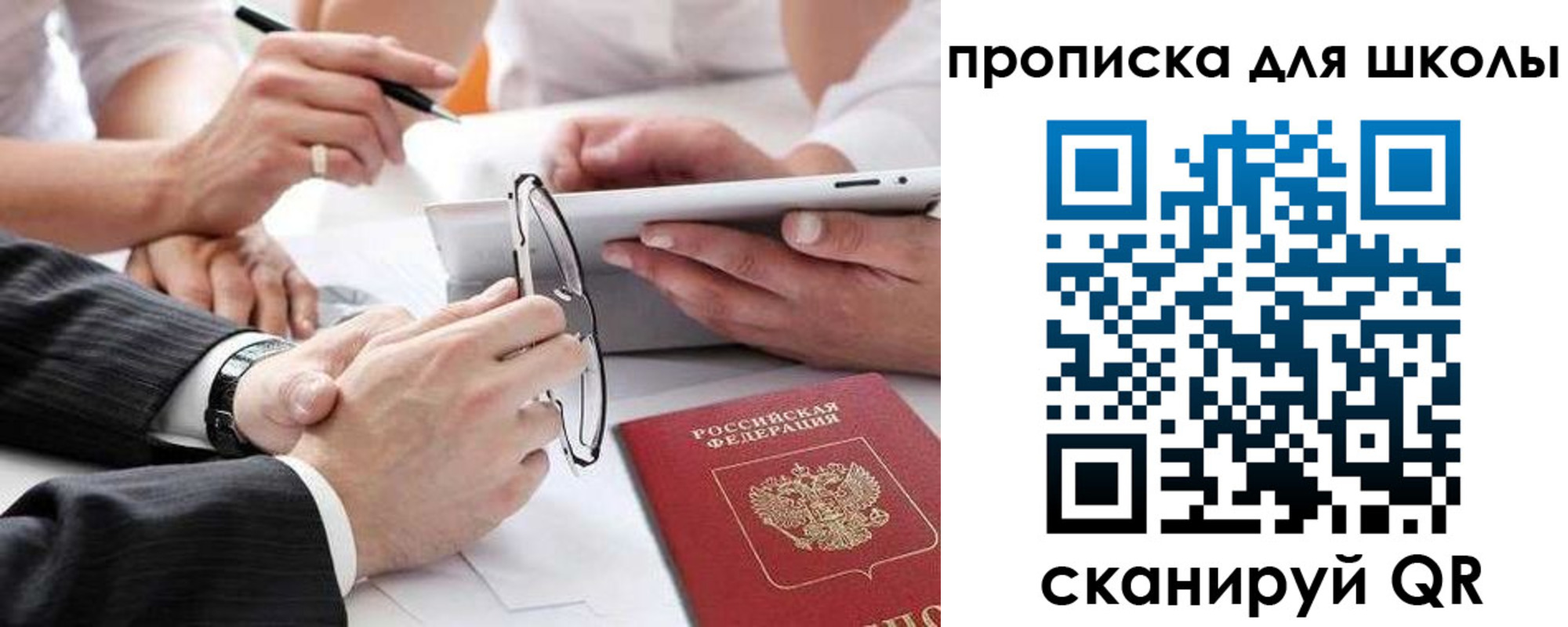 прописка гарантия в Павловске