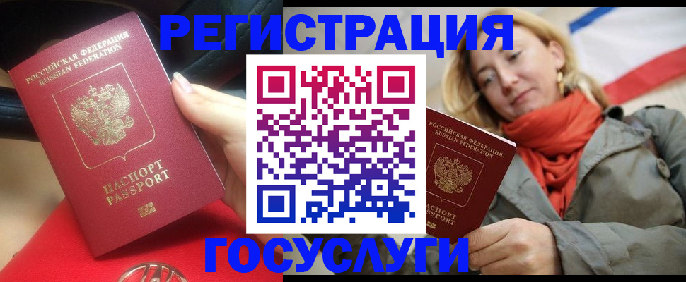 прописка для школы в Павловске